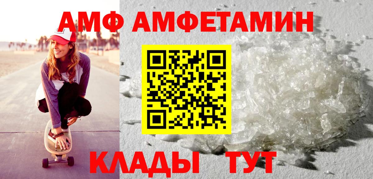 Amphetamine 98% Саров