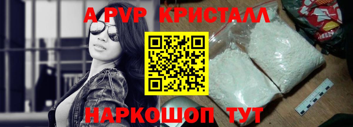 Alpha PVP крисы CK  Alpha-PVP VHQ  Вход с VPN  где найти   Саров  А ПВП СК КРИС 