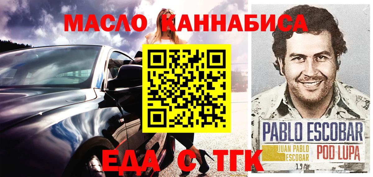 Canna-Cookies конопля Саров