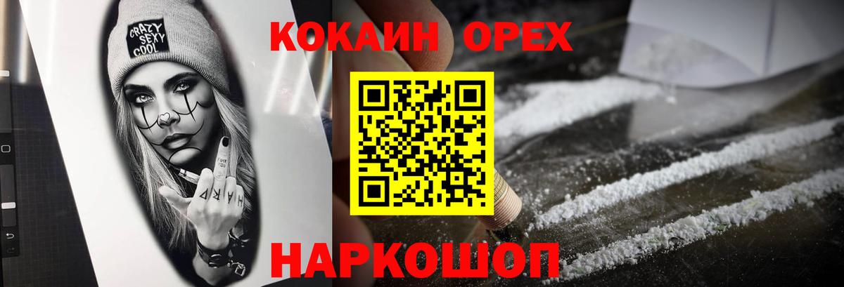 КОКАИН FishScale Саров