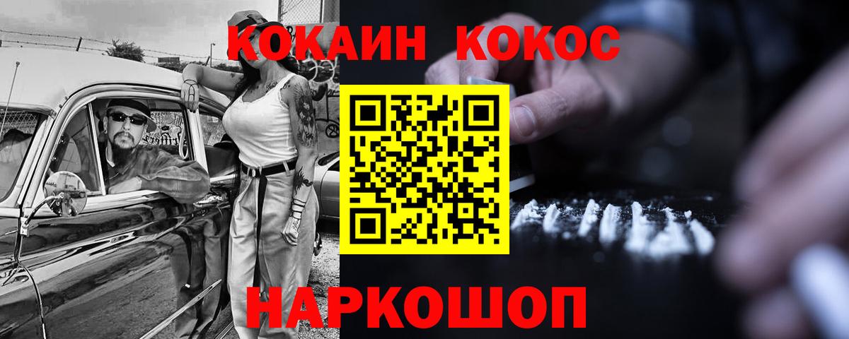 наркота  Вход с VPN  Кокаин  Саров  КОКАИН Fish Scale  КОКАИН 99% 