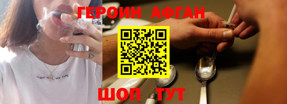 ГЕРОИН гречка  Вход с VPN  Саров 