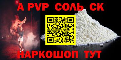 спайс Пенза