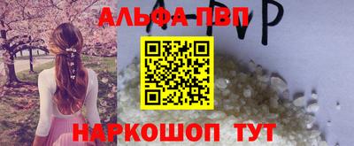 спайс Пенза
