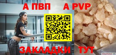 спайс Пенза