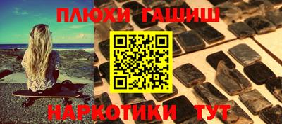 гашиш Партизанск