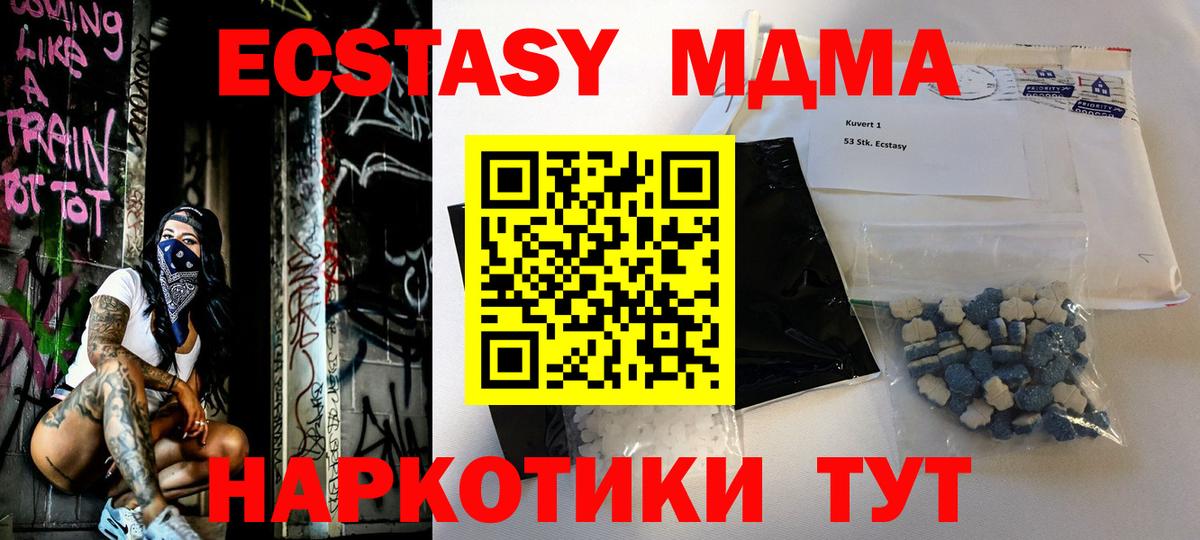 МДМА VHQ  MDMA молли  МДМА  Саров  Вход с VPN 