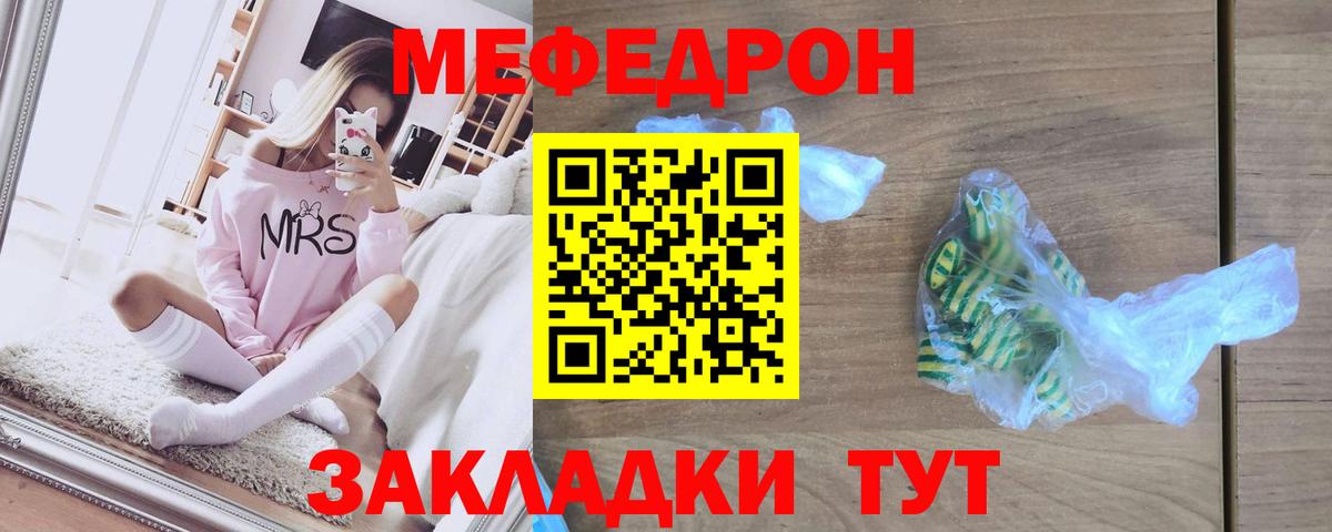 Меф VHQ  hydra как войти  Саров  Мефедрон мяу мяу  Вход с VPN  МЯУ-МЯУ 