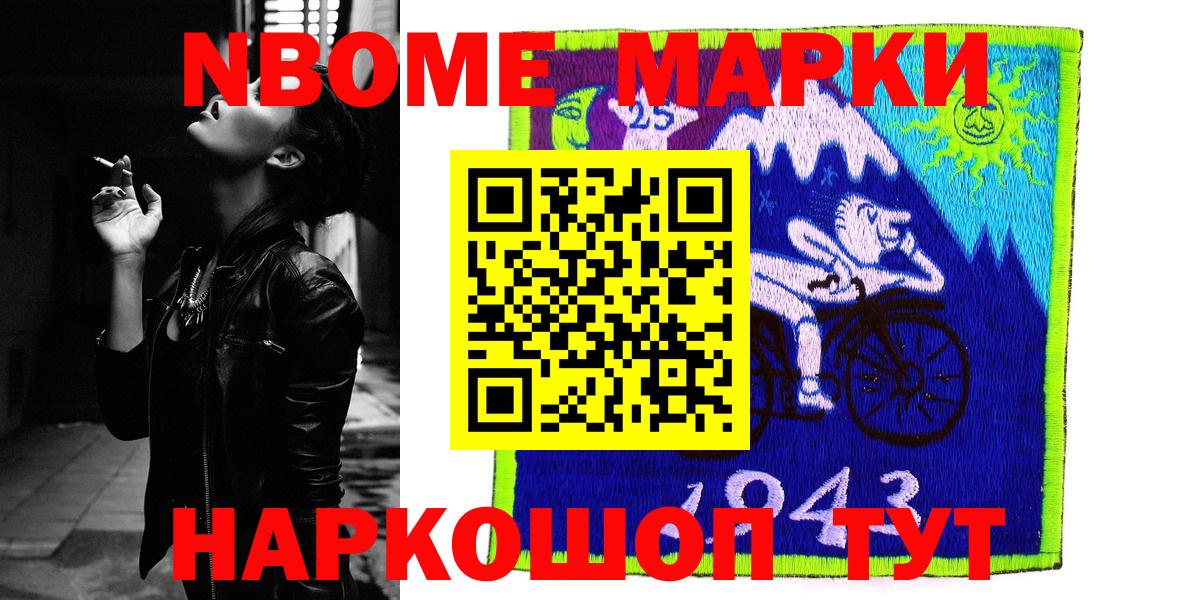 Саров  Марки NBOMe 1500мкг  Марки NBOMe 1500мкг  Вход с VPN 