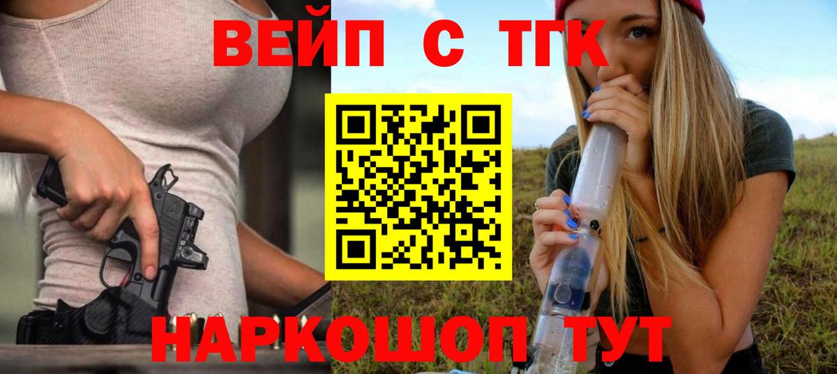 Дистиллят ТГК вейп с тгк  Вход с VPN  ТГК концентрат  Саров 