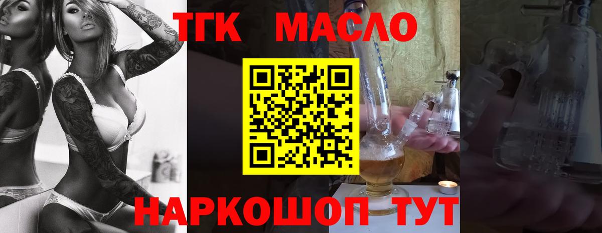 Дистиллят ТГК концентрат Саров